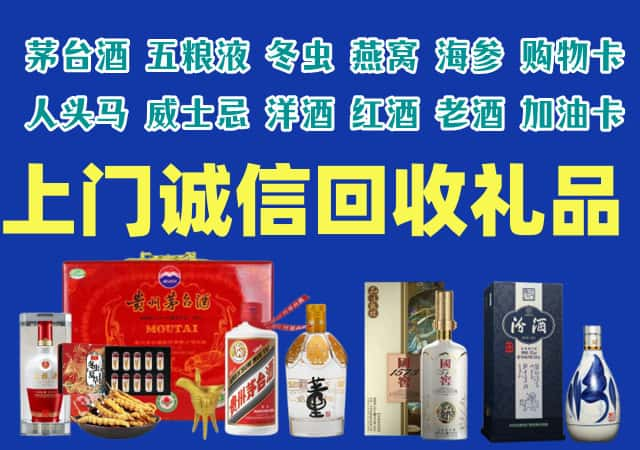 乡城烟酒回收店